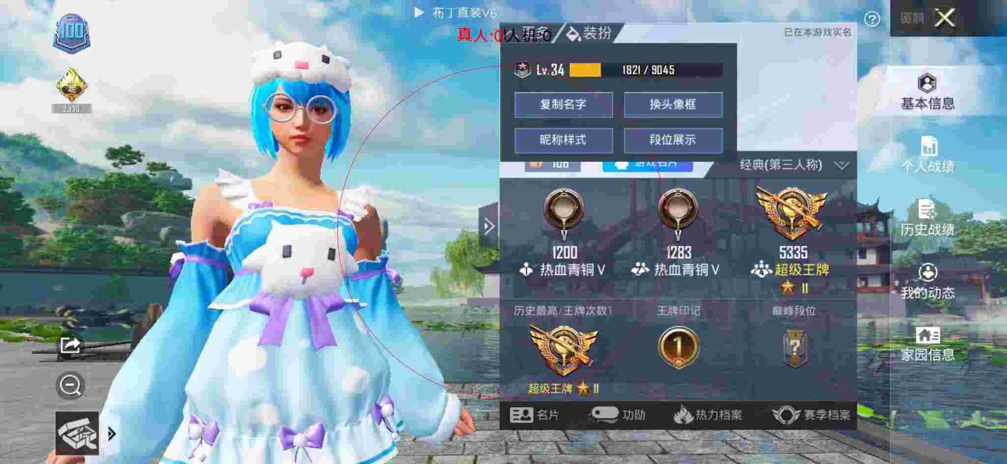 和平精英布丁直装透视 - 和平精英蓝一解说遇到神仙外挂辅助预览图